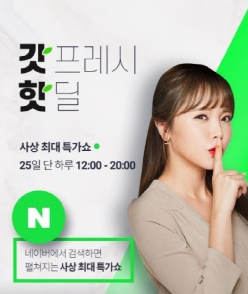  갓프레시핫딜 / gs프레시 할인행사특가 레드피아노와 알아볼까요?