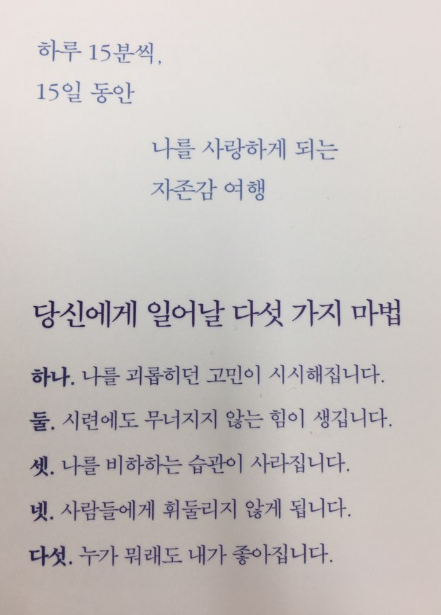  [나의 자존감, 안녕한가요] 스테파니 래프