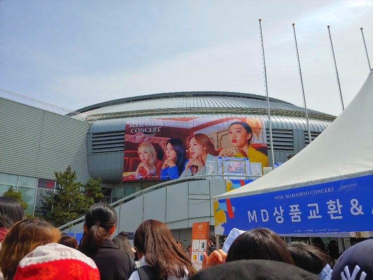  마마무 콘서트 후기(4월 19일)