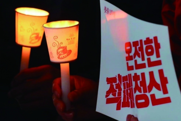  [심층분석] 민족해방 2013체제와 민중민주 2017체제 -한정석 미래한국 편집위원