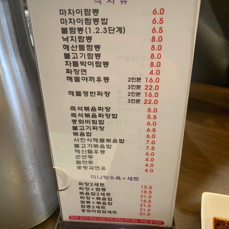  후기,리얼리뷰) 오늘의 점심 마차이 볶음밥, 탕수육 중국집 계명대학교 맛집/달서구맛집/맛있으면0칼로리