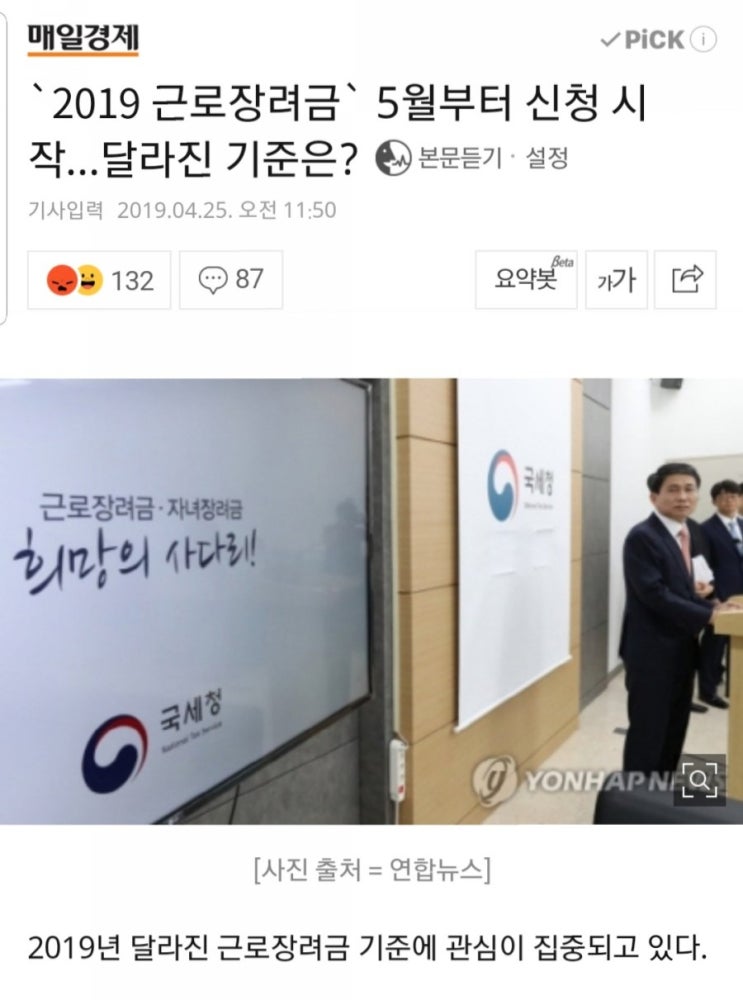  2019년 근로자녀장학금신청 신청자격과 신청방법