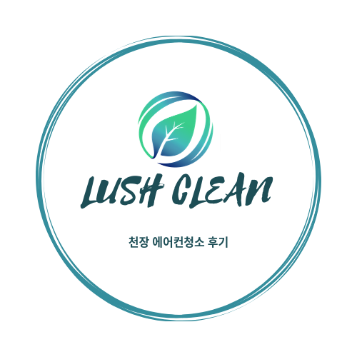  천장에어컨청소 믿을 수 있는 업체에서 깔끔하게 해결