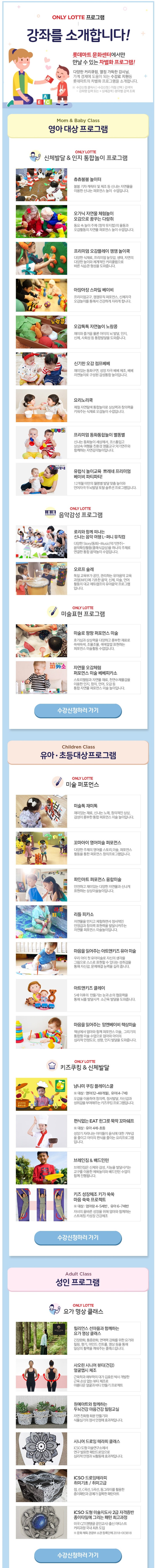  이마트, 홈플러스, 롯데마트 문화센터에서 여름학기 수강생을 모집한다고?!