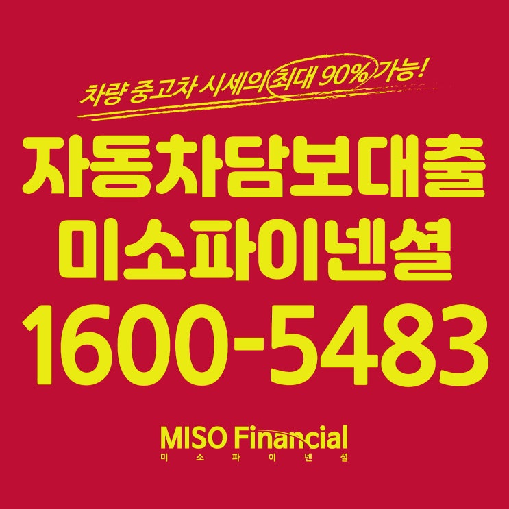  쏘울 부스터 자동차입고담보대출!다른 차량도 가능! 조건 알아보고 가실게요~