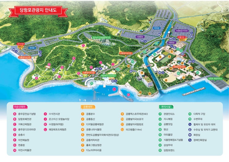  꿈과 낭만이 가득한 가족여행의 종합선물세트! 고성 당항포관광단지