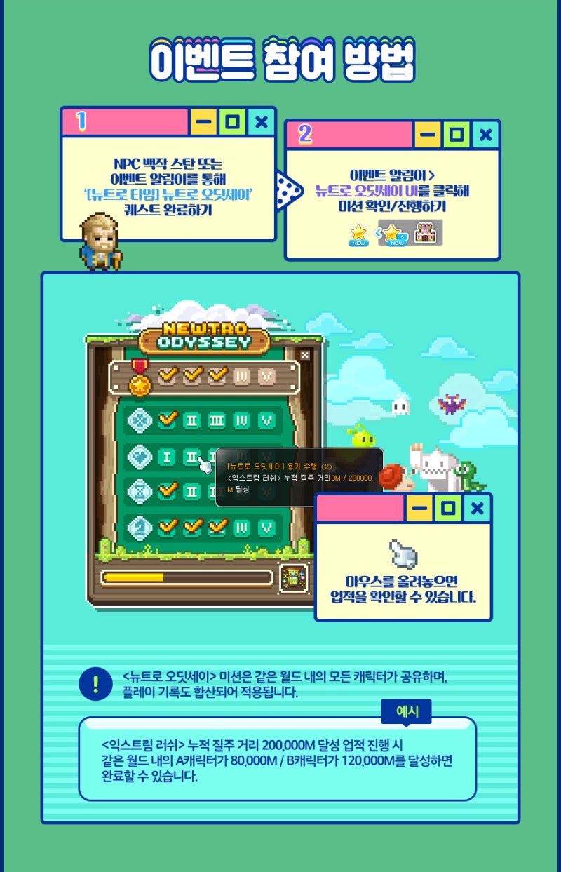 메이플스토리 16주년 이벤트 :: 뉴트로 오딧세이, 마왕픽록 참여 방법, 보상 : 네이버 블로그
