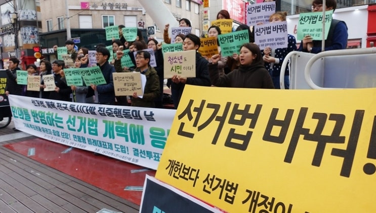 선거개혁 첫걸음 뗀 연동형 비례대표제...합의해놓고 딴지거는 자유한국당
