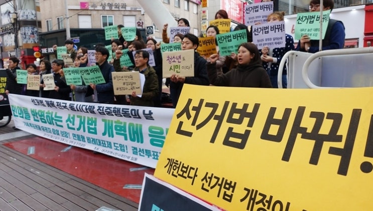  선거개혁 첫걸음 뗀 연동형 비례대표제...합의해놓고 딴지거는 자유한국당