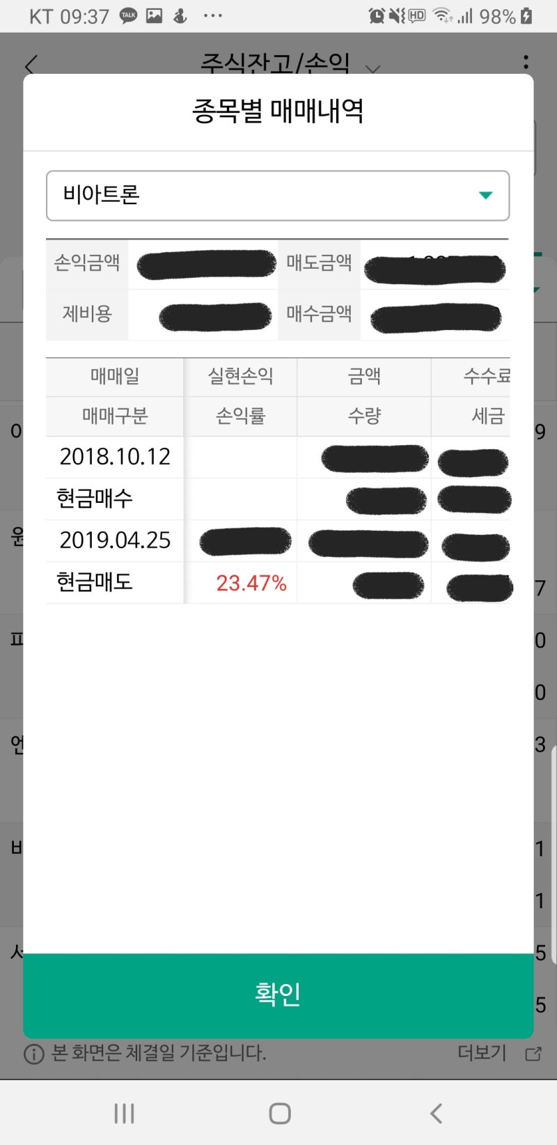 2019.04 비아트론(141000) : 네이버 블로그