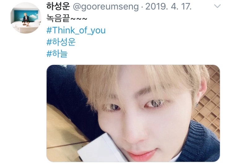  하성운 드라마 ost / think of you 발매예정