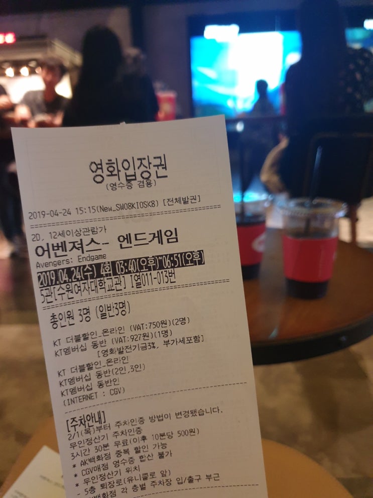  어벤져스 엔드게임 후기(스포X) 쿠키영상 유무