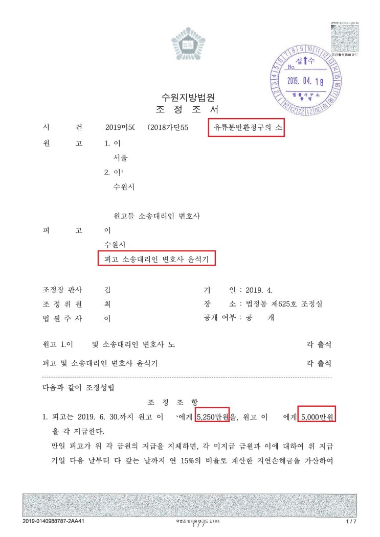 수원 상속유류분 변호사 - 유류분포기 각서가 있었던 사례