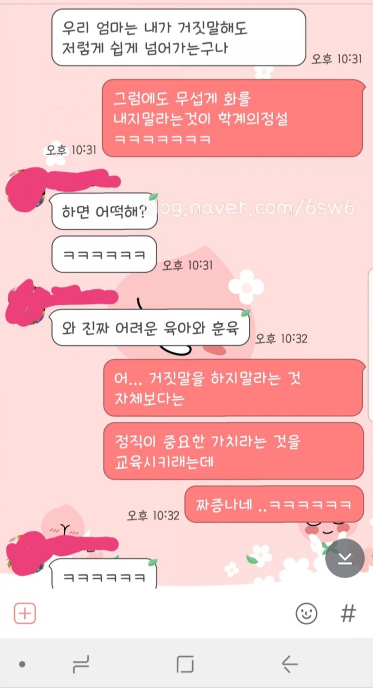  여덟 살 아이의 거짓말/서천석의 아이와 나-거짓말 편 요약