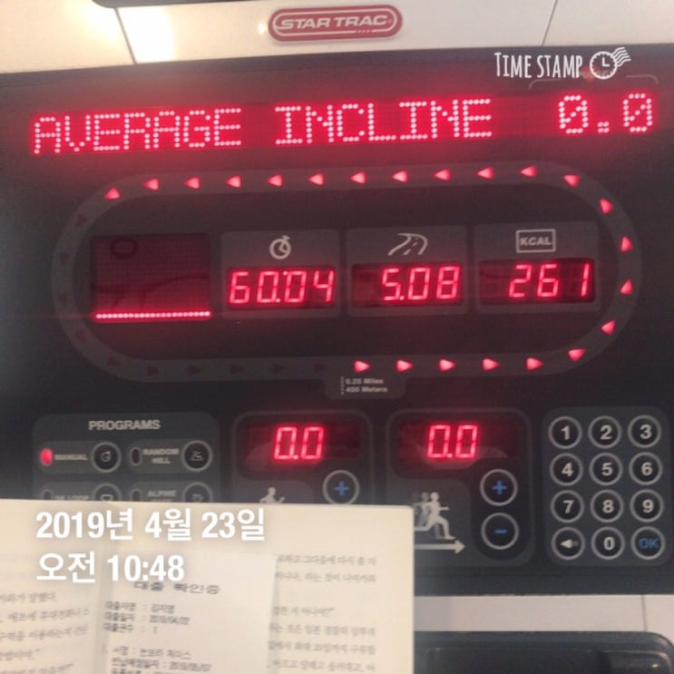  [DIET] 다이어트 100일 도전 - 63일