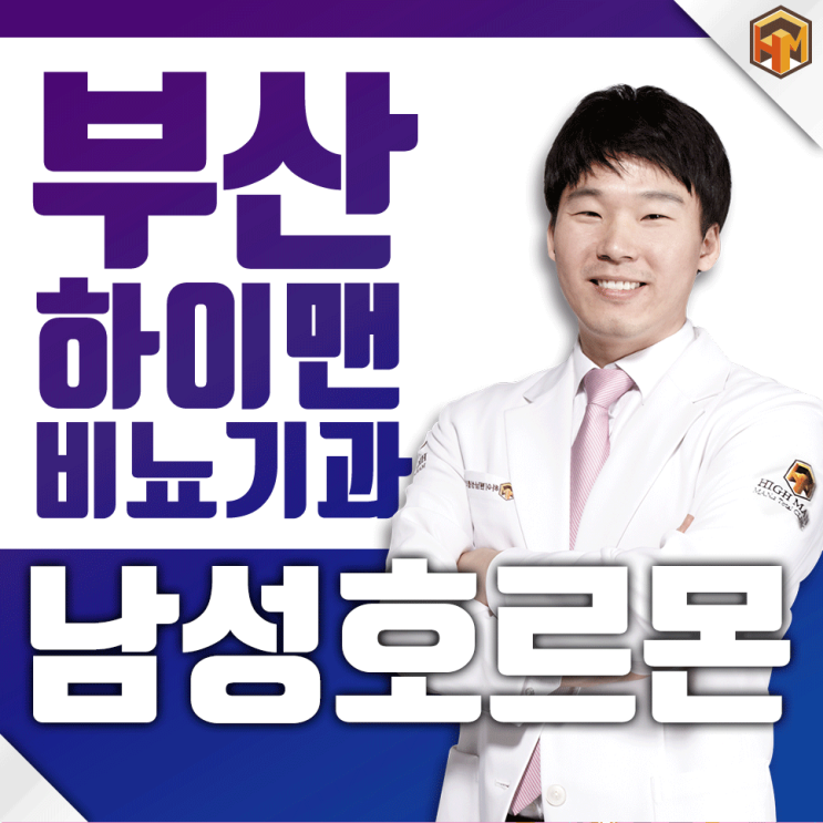  남성호르몬 주사 네비도와 예나스테론의 가격과 차이점