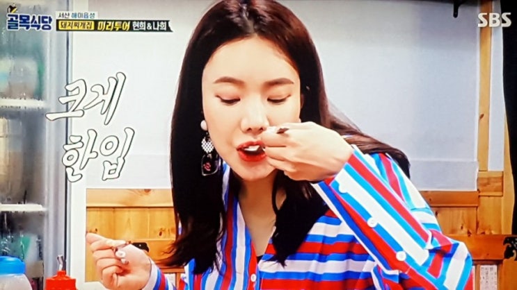  백종원의골목식당! 서산에 나타난 미스트롯 "김나희"