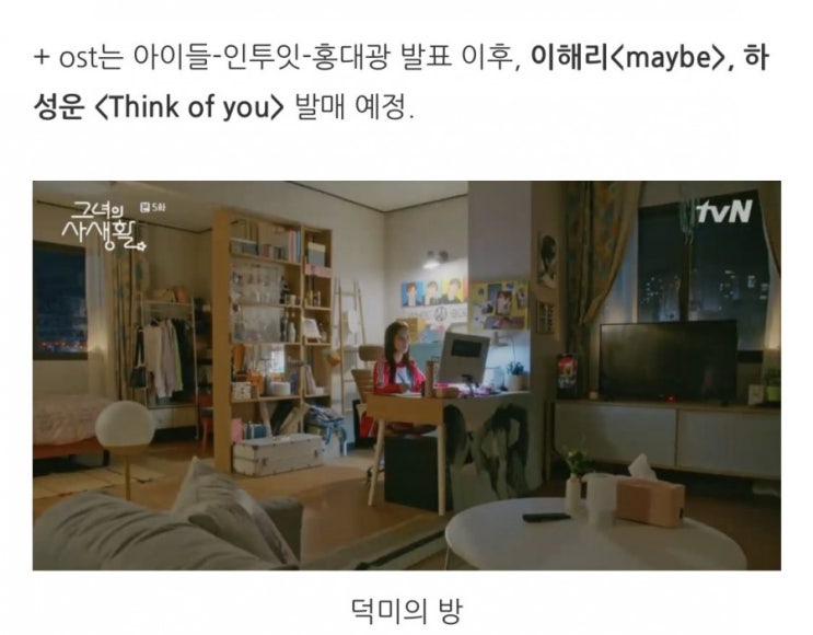  하성운 '그녀의 사생활' 드라마 OST 'think of you' 곧 발매