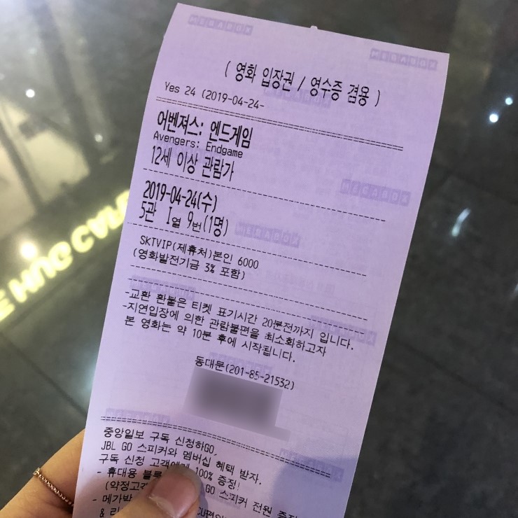  4월 셋째주 일상. 어벤져스: 엔드게임(스포X). 롯데리아. 끝나지 않는 편집지옥