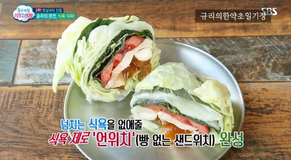  이제 먹으면서 뺀다! 깻잎 효능과 와일드망고 다이어트