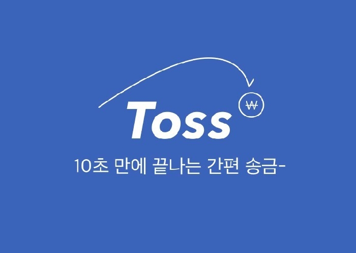  토스 아이적금 토스 X KB국민카드 5만원 상품권 받는 방법 이벤트 정확히 알아보자!