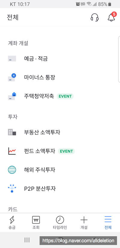  토스 x KEB하나은행 제휴 자유적금(아이사랑 이벤트)