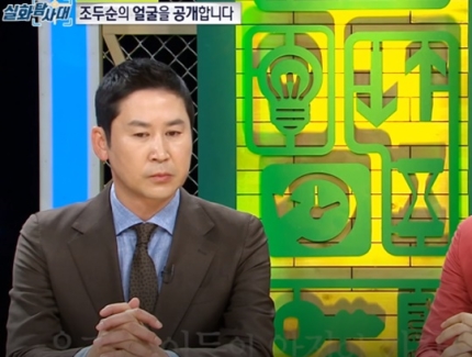  [배반장]“되게 힘들다” 조두순 실제 얼굴 본 신동엽 반응 (영상)