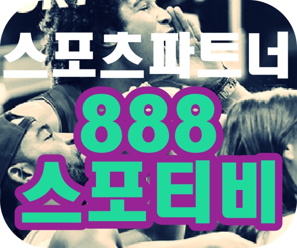  밀월 스토크시티 잉글리시챔피언쉽중계 4월27일 잉글랜드2부리그중계