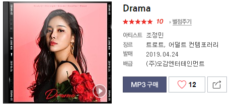 조정민 - 레디 큐