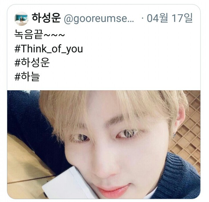  스포대왕 하성운 #Think _of_you는 바로 tvN <그녀의 사생활> OST였어
