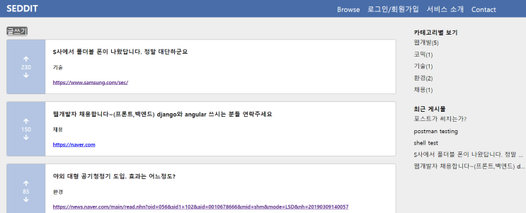  Reddit 스타일의 게시판 만들기(16)-백엔드 JWT 적용⑤(로그인 이벤트, 로그아웃)
