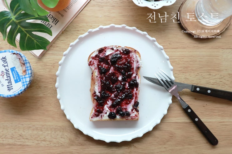  전남자친구 토스트(전남친 토스트) 드디어 만들어봄!