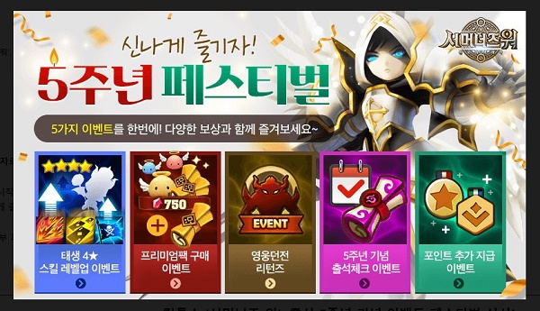  미친 역주행! 서머너즈워, 트라하 '大반란' 비웃었다!