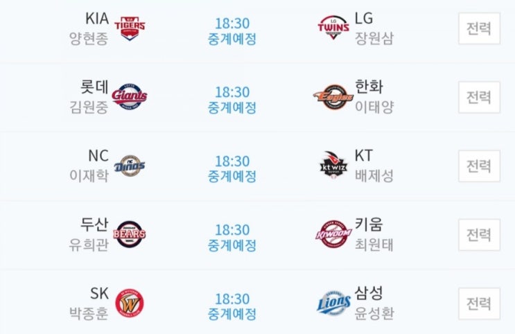 2019.04.25 KBO(프로야구) (기아 LG | 롯데 한화 | NC KT | 두산 키움 | SK 삼성) 2019.04.25 KBO(프로야구) (기아 LG | 롯데 한화 | NC KT | 두산 키움 | SK 삼성)