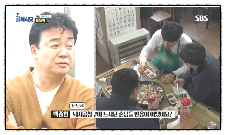  서산 해미읍성 골목식당 곱창전문점 돼지찌개 집 쪽 갈비 김치찌개 집