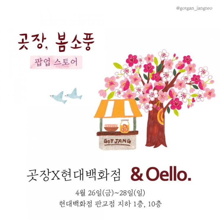  현대백화점 판교