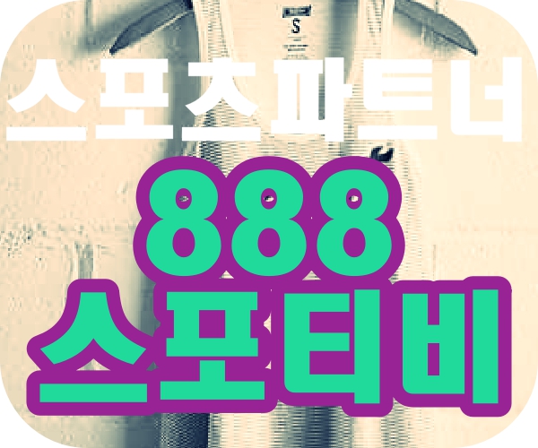  히로시마 야쿠르트 일본야구 4월27일 아시안컵중계