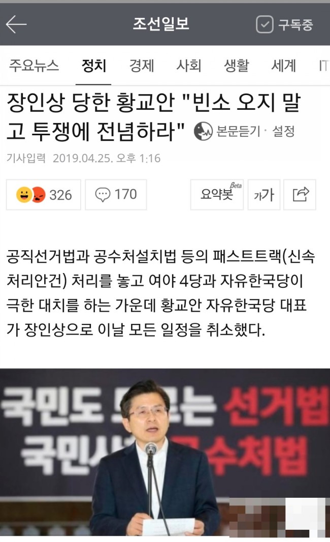 삼가 명복을 빕니다. 사위, 황교안 대표가 잘 될 수 있게 음덕을 베푸소서/최석태/ 삼가 명복을 빕니다. 사위, 황교안 대표가 잘 될 수 있게 음덕을 베푸소서/최석태/