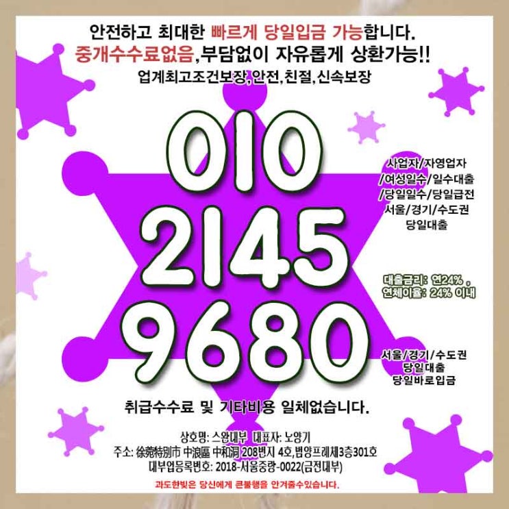  성남대출 하남일수 개인 소액 당일 사업자 자영업자 포기하지 마세요