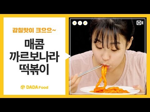  라비퀸떡볶이 욕안먹는 선택
