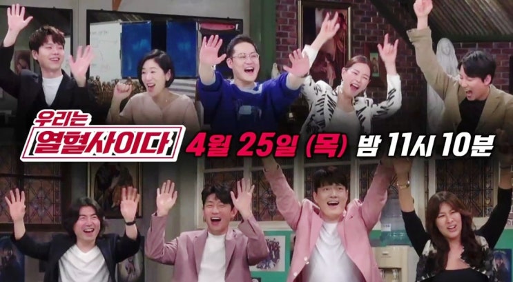  우리는 열혈사이다(열혈사제/The Fiery Priest)스페셜방송 SBS 4월25일(목)밤11시10분/김남길/김성균/이하늬/고준 외