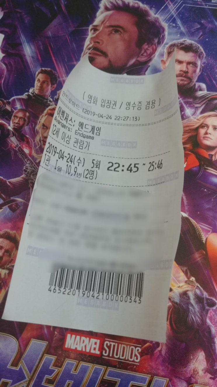  언급하면 읍읍되는 그 영화, 어벤져스4 엔드게임을 봤고