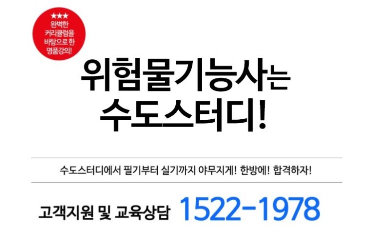  위험물기능사 어떻게 공부해야 할까요?