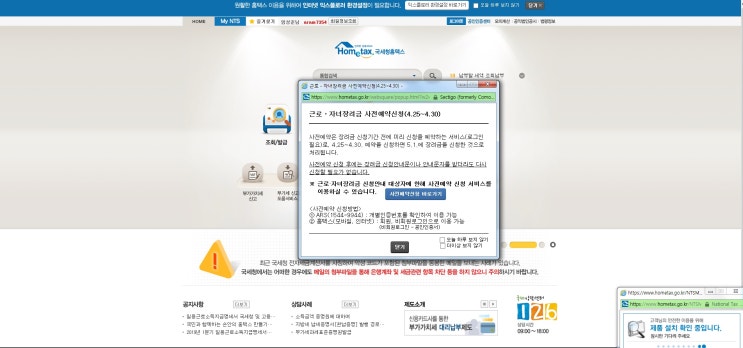  2019근로장려금 자녀장려금 신청자격 기간 사전신청해요