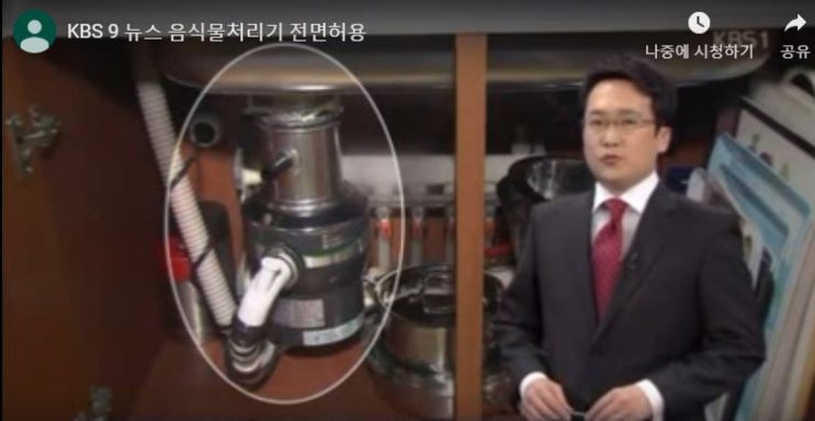  주방용오물분쇄기 하수도법 입법예고? 임이자국회의원 하수도법 입법예고?