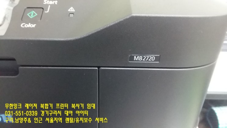 무한잉크 임대, 교문동/구의동/광장동-구리 광진 잉크젯 복합기렌탈 무한잉크 임대, 교문동/구의동/광장동-구리 광진 잉크젯 복합기렌탈