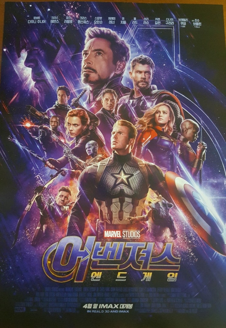  (영화)어벤져스:엔드게임(노스포)