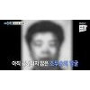 '실화탐사대' 방송 최초 조두순 얼굴 공개..성범죄자 알림e서 타인과 공유시 '처벌'