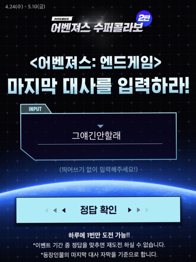  어벤져스 엔드게임 마지막대사(스포없음)