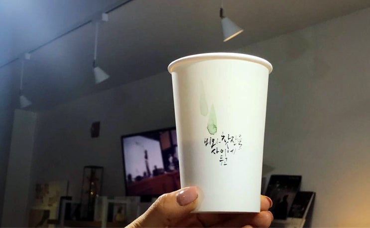  대전 캘리그라피 붓향 | 비와 찻잔을 사이에 두고